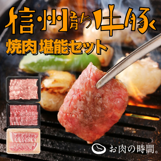 お中元・焼肉＆BBQ向けのお肉新セット追加しました！！
