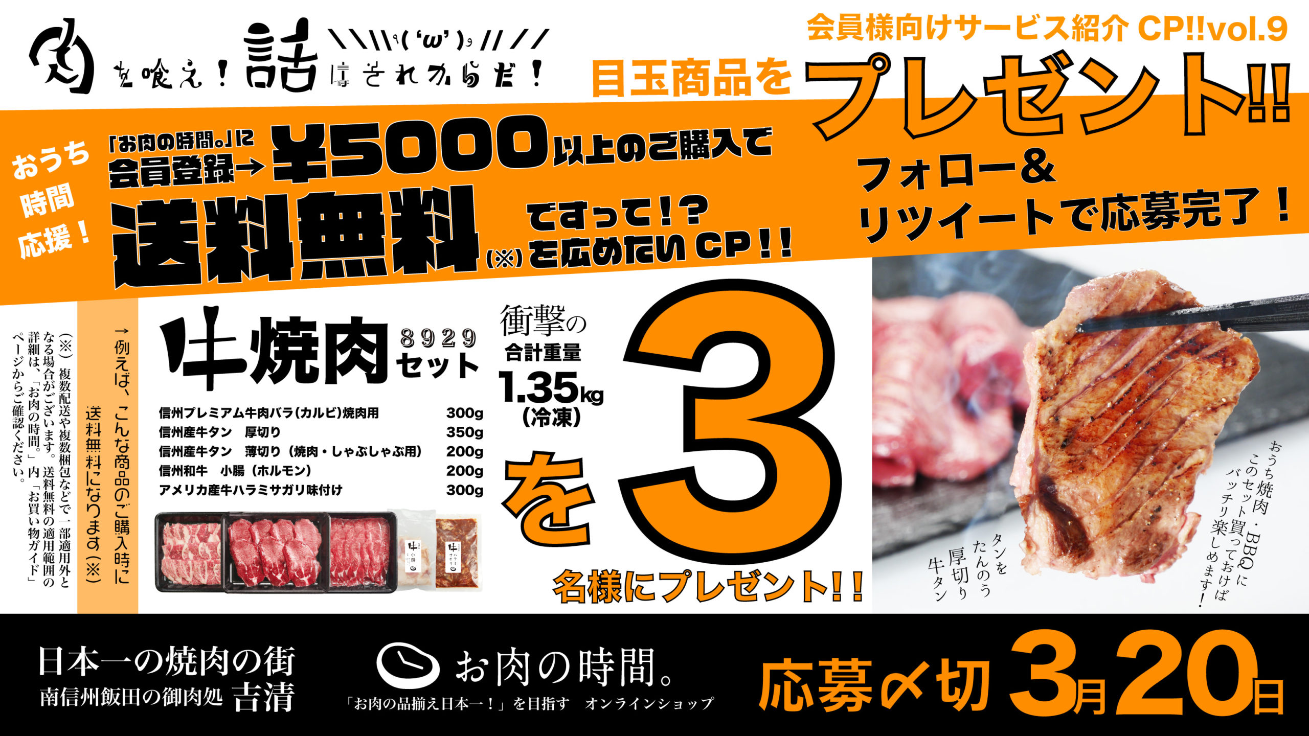 3/18正午より！会員登録→￥5000↑購入で送料無料ですって！？を広め 
