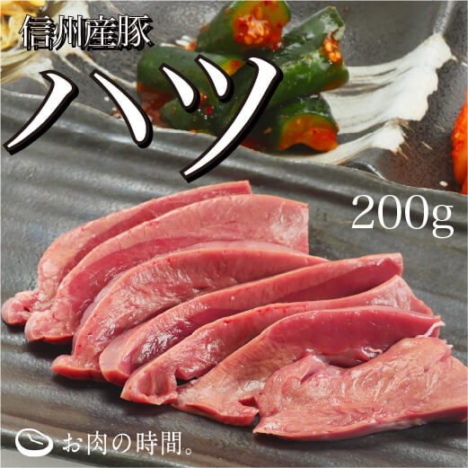 信州産　豚ハツ
