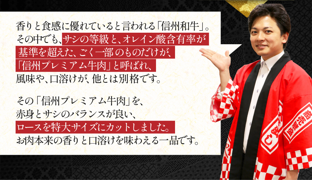 風味、口溶けが他とは別格。赤身とサシのバランスがいい、ロースを特大サイズにカット。