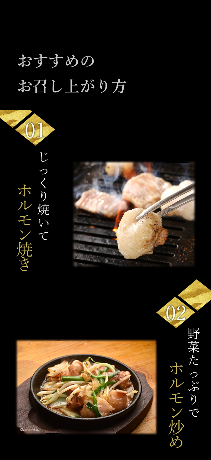 【お得セット】長野県産黒毛和牛ホルモンLP3