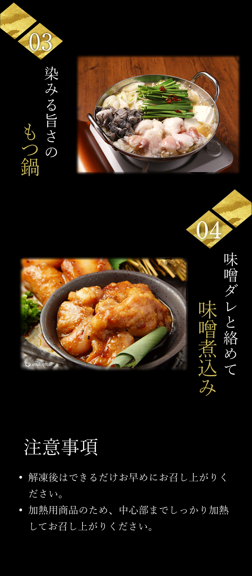 【お得セット】長野県産黒毛和牛ホルモンLP4