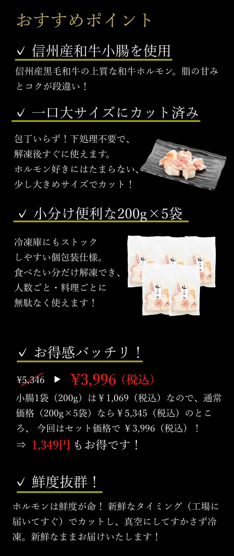 【お得セット】長野県産黒毛和牛ホルモンLP2