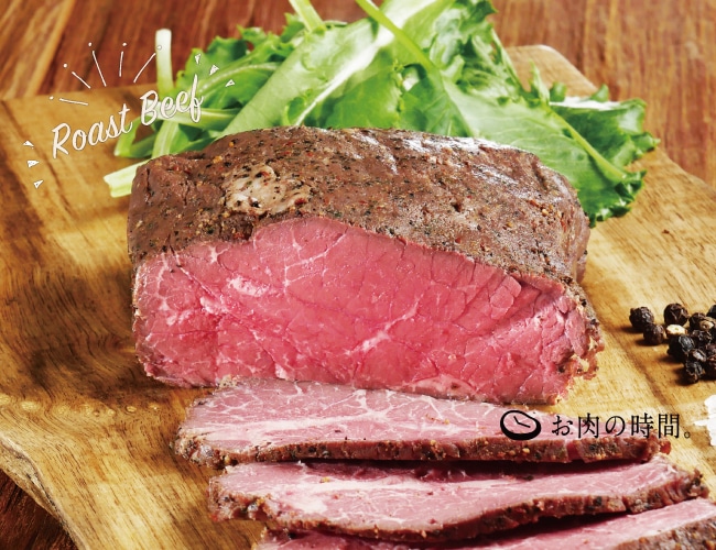 信州アルプス牛ローストビーフ