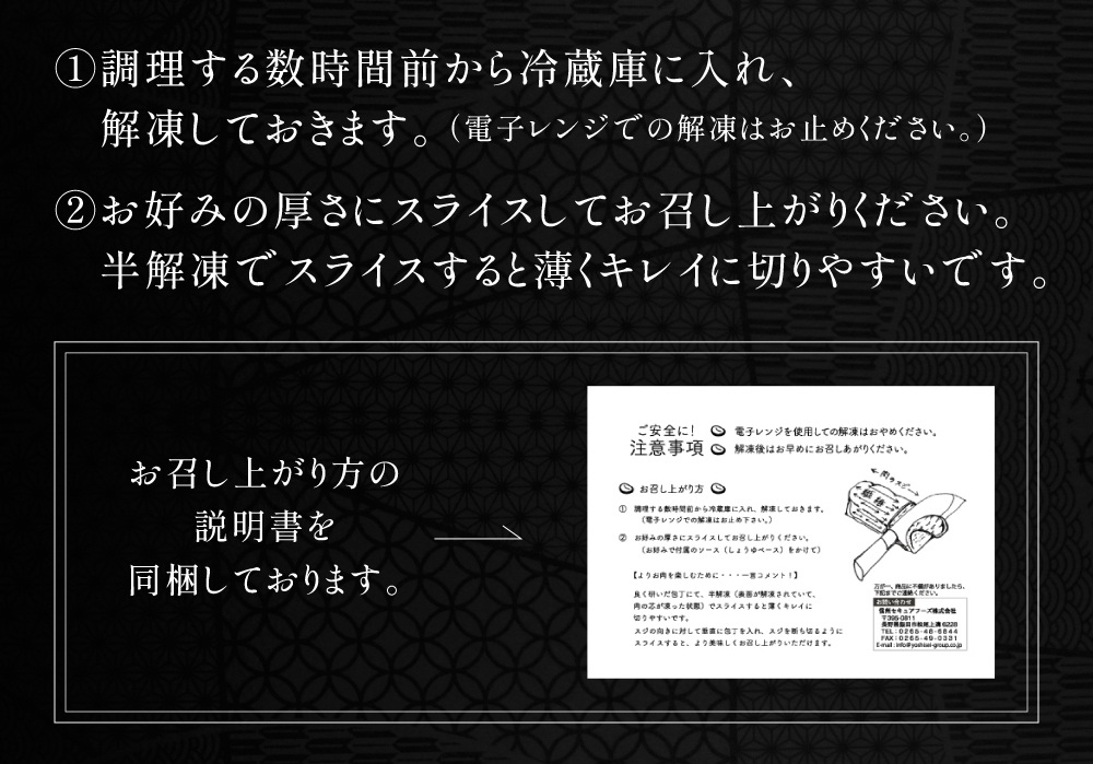 お召し上がりの説明書を同梱