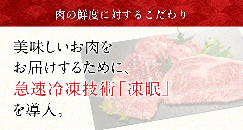 肉の鮮度に対するこだわり